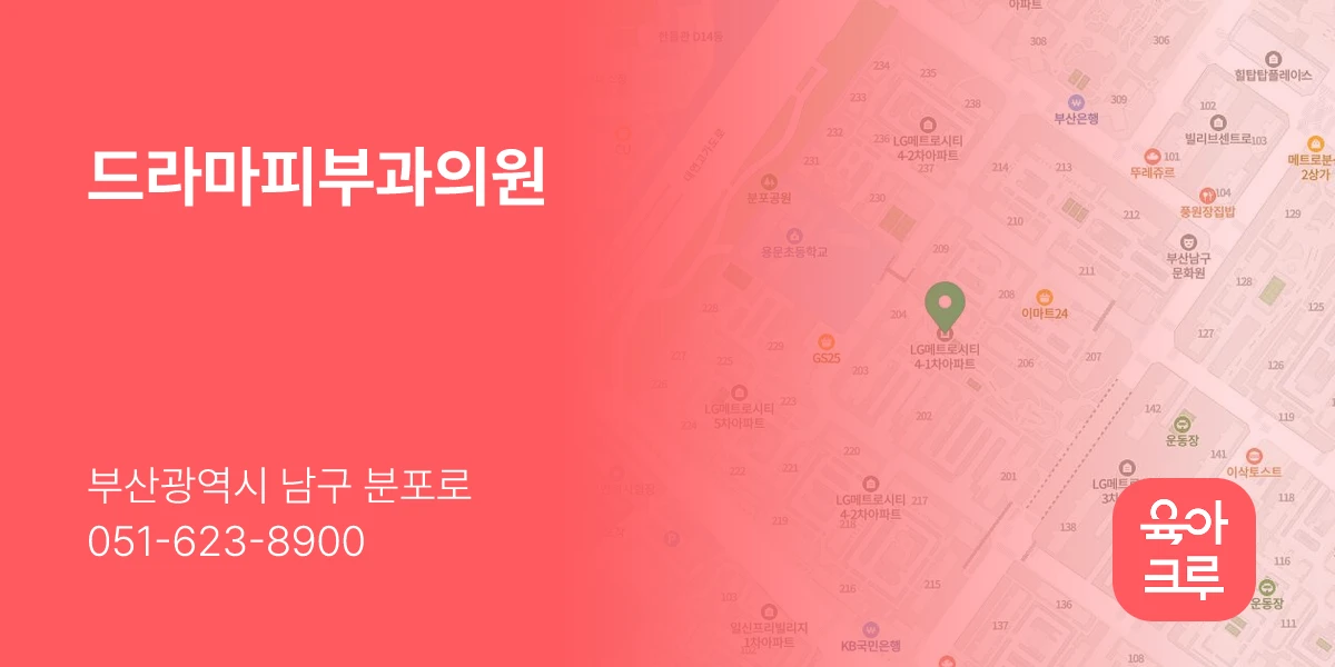 드라마피부과의원