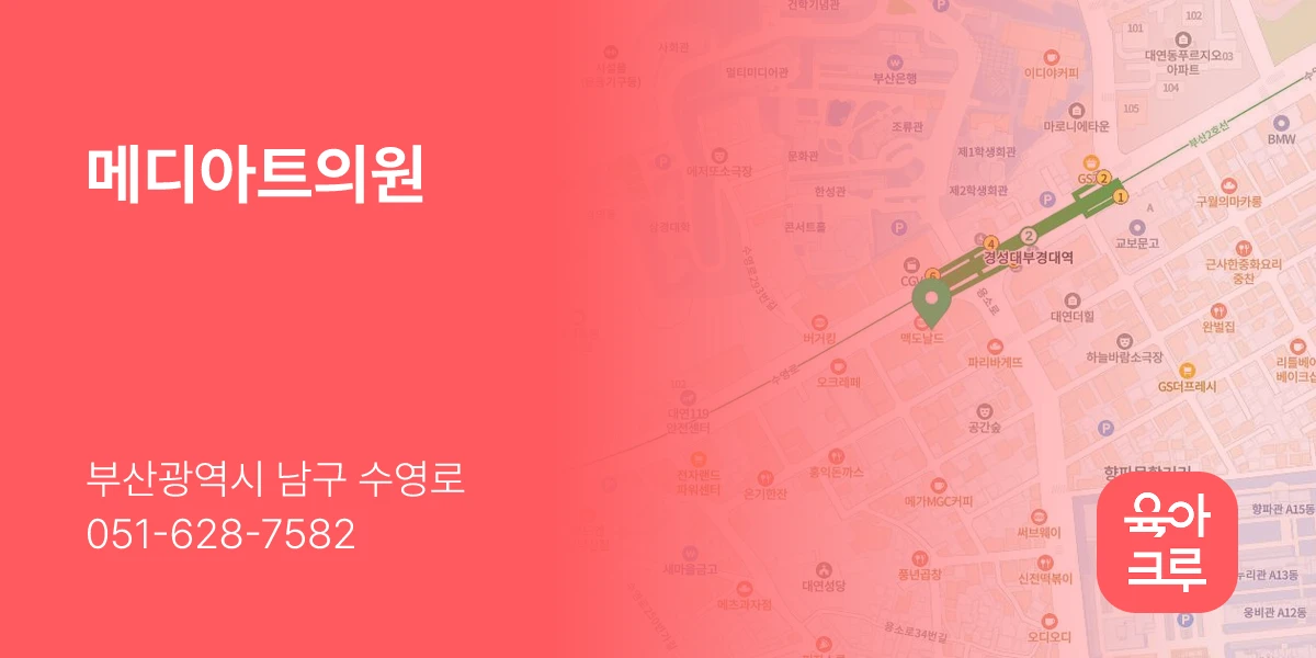 메디아트의원