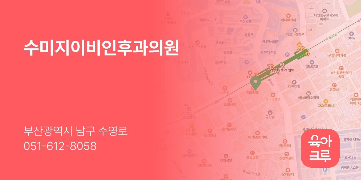 수미지이비인후과의원