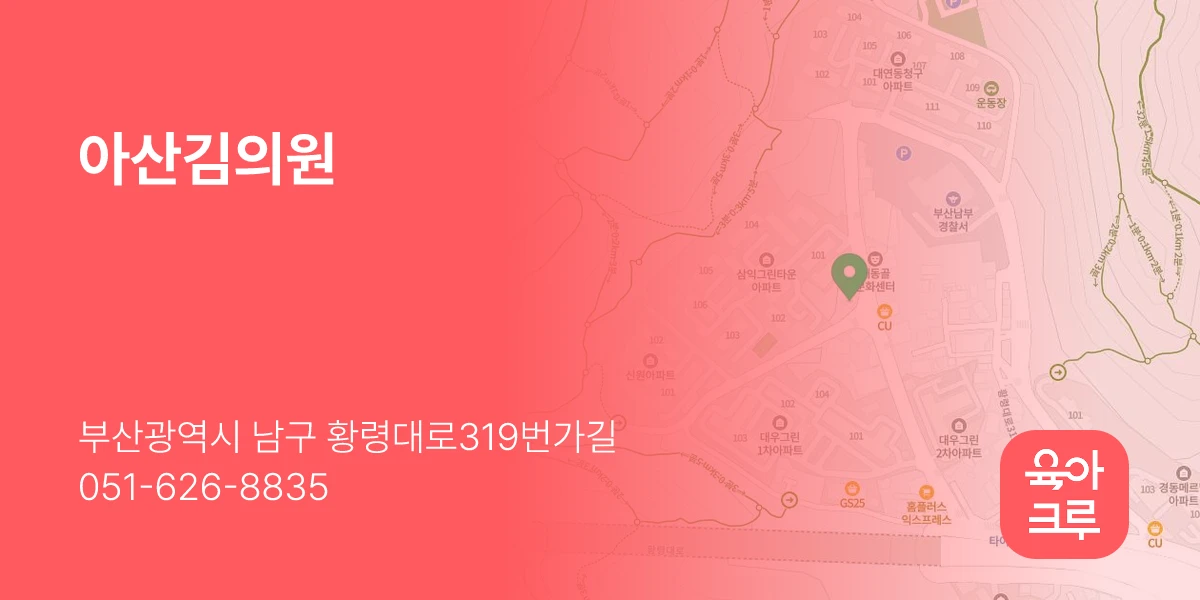 아산김의원