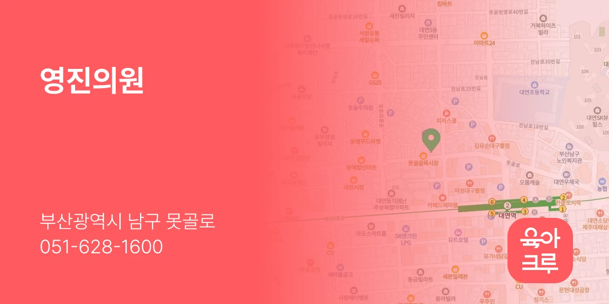 영진의원