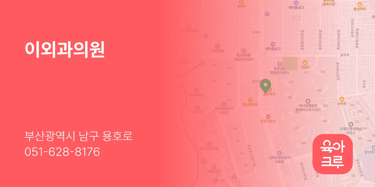 이외과의원