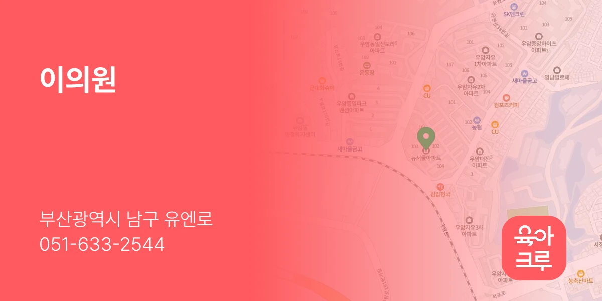 이의원