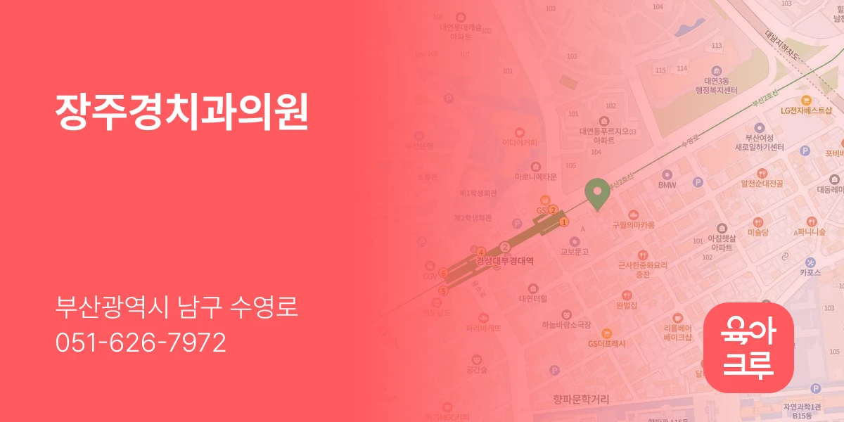 장주경치과의원