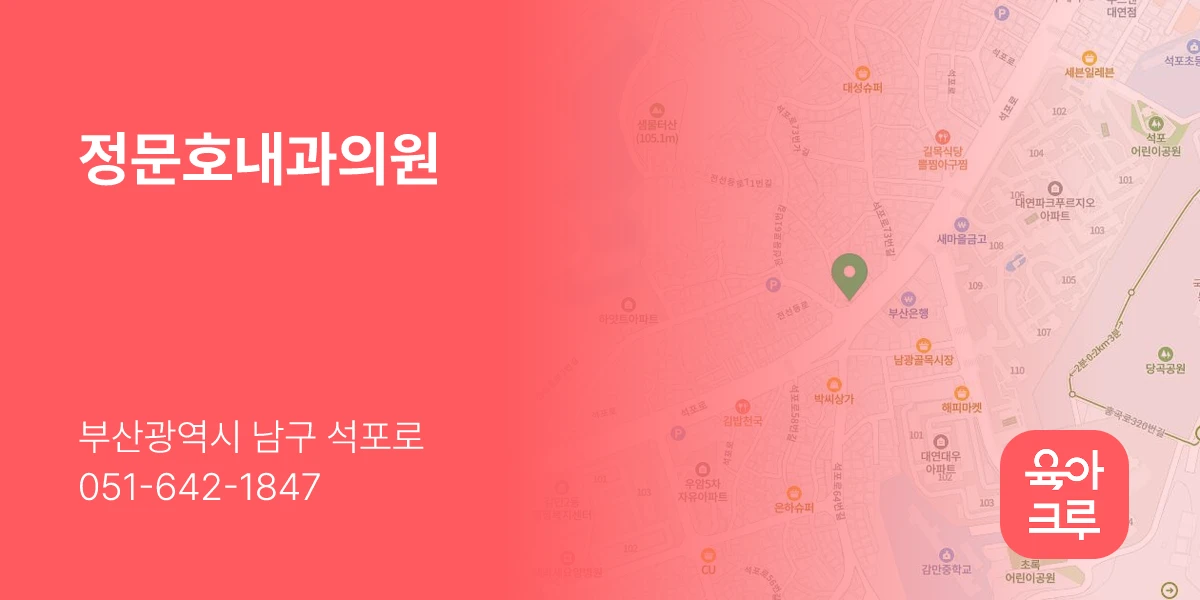 정문호내과의원
