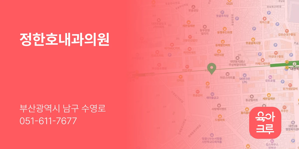 정한호내과의원