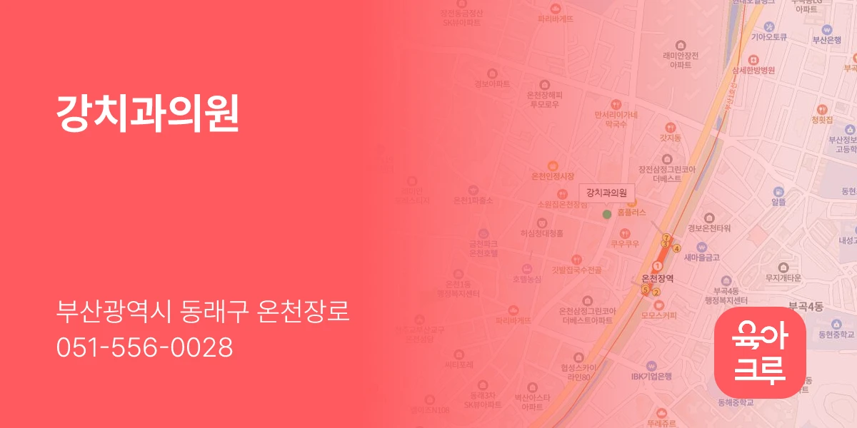 강치과의원