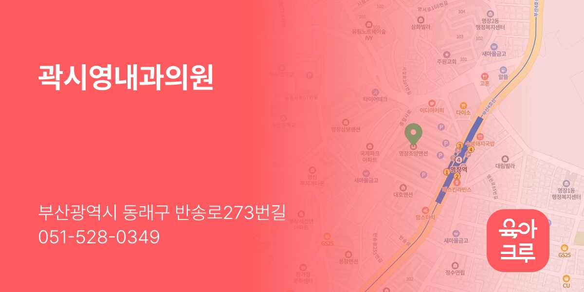 곽시영내과의원