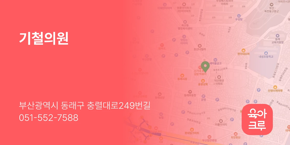 기철의원