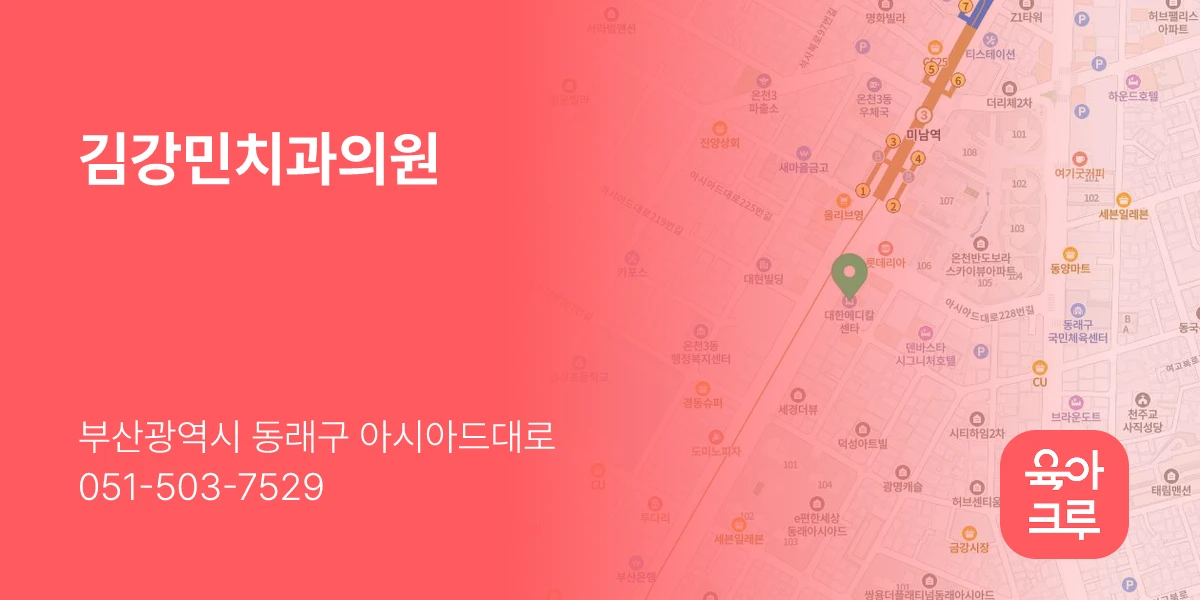 김강민치과의원