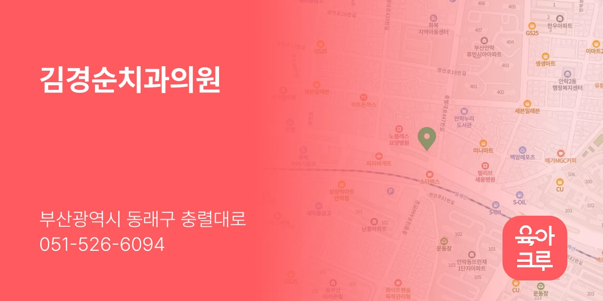 김경순치과의원