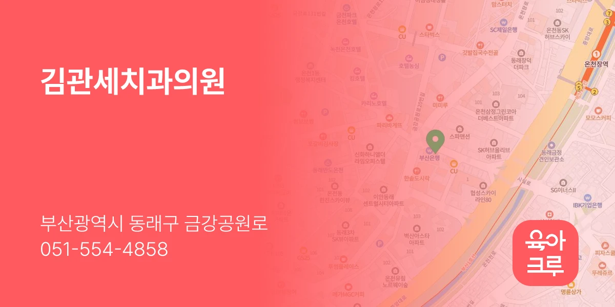김관세치과의원