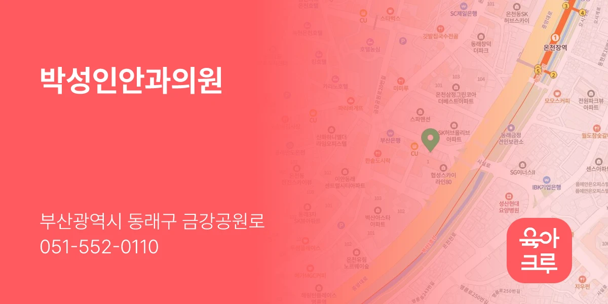 박성인안과의원