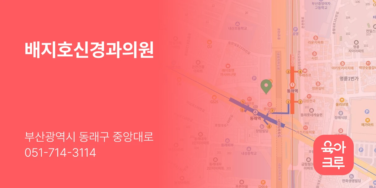 배지호신경과의원
