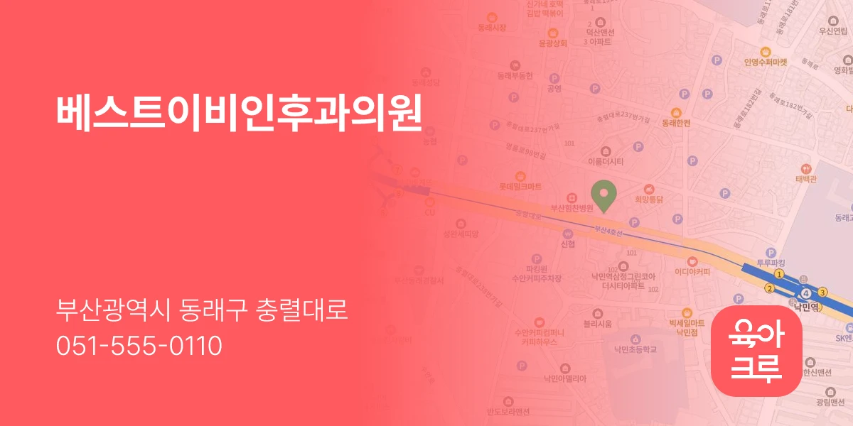 베스트이비인후과의원