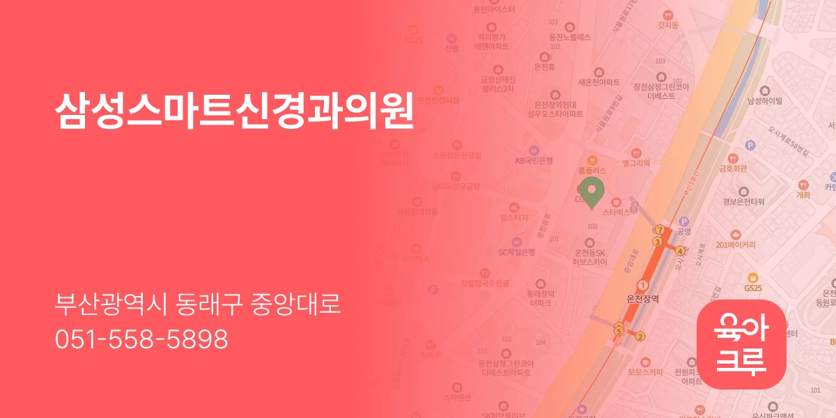 삼성스마트신경과의원