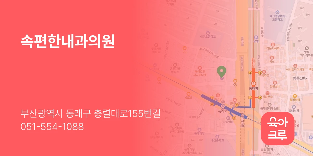 속편한내과의원