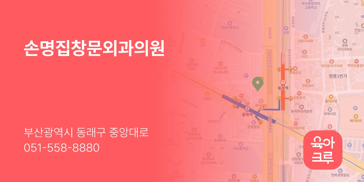 손명집창문외과의원