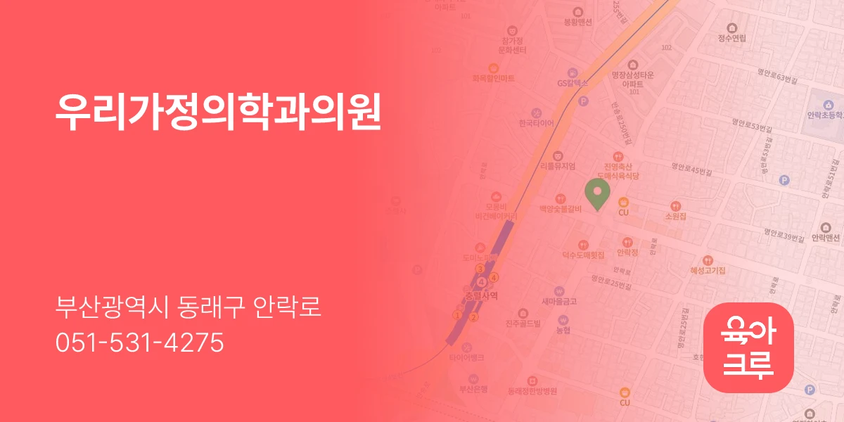 우리가정의학과의원