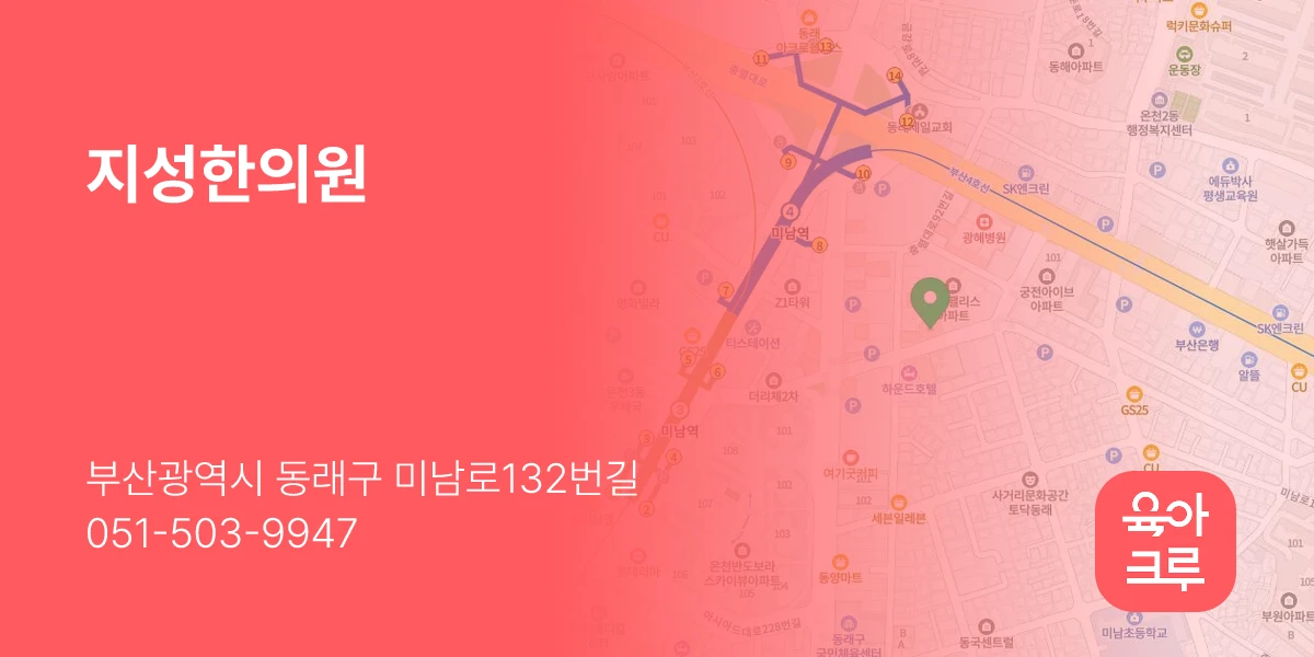 지성한의원
