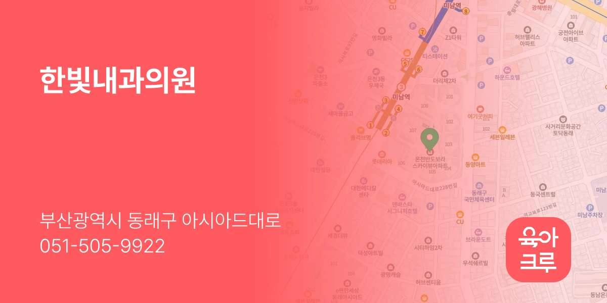 한빛내과의원