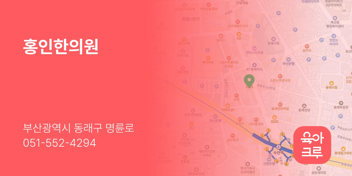 홍인한의원