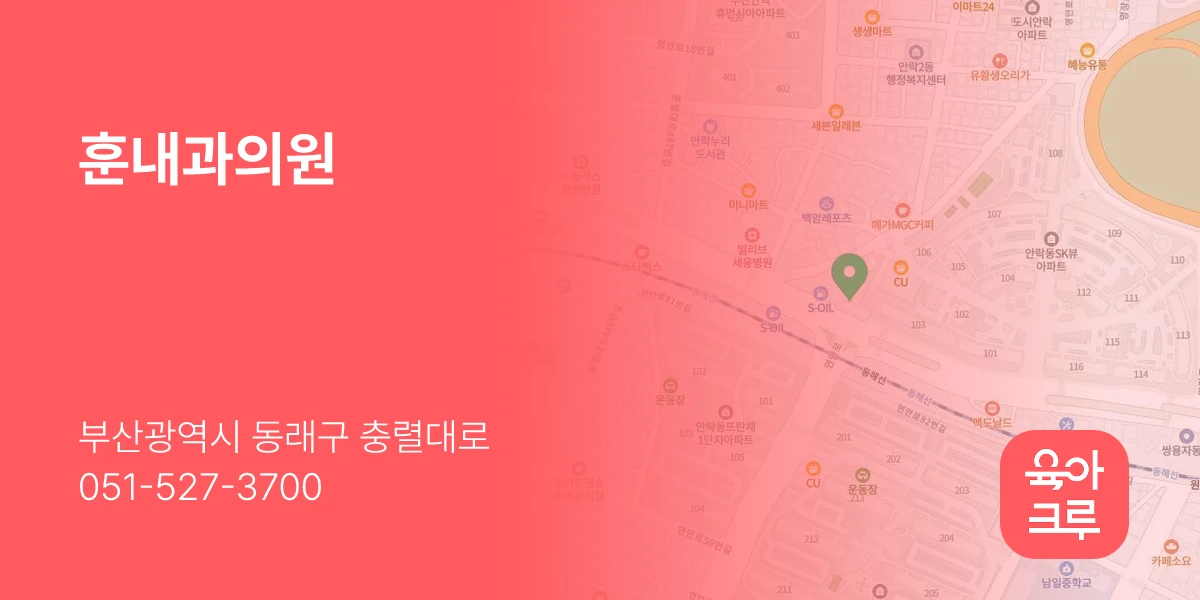 훈내과의원