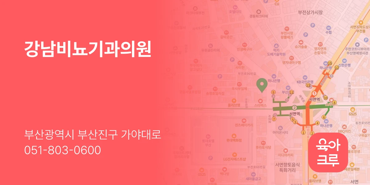 강남비뇨기과의원