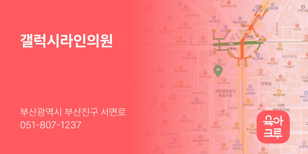 갤럭시라인의원