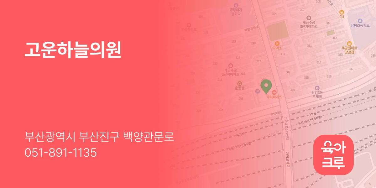 고운하늘의원