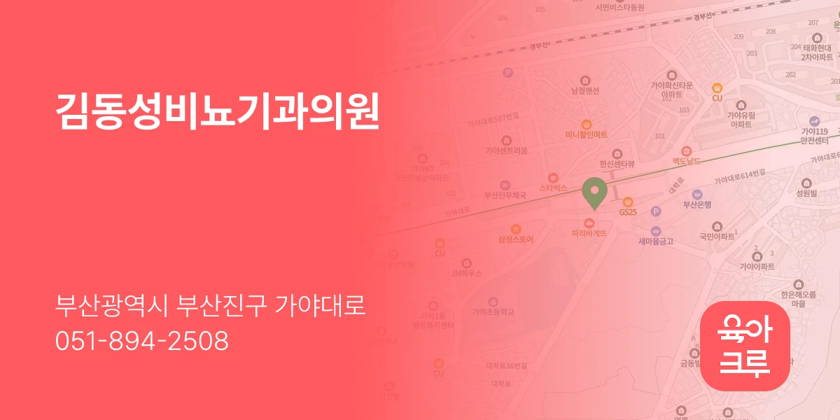 김동성비뇨기과의원