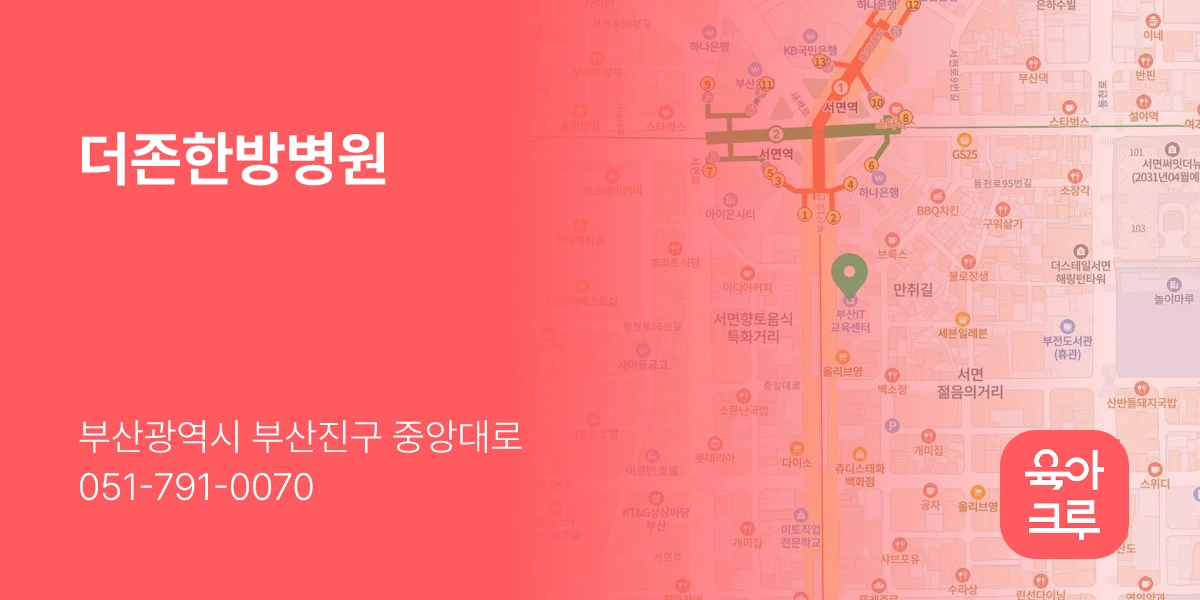 더존한방병원