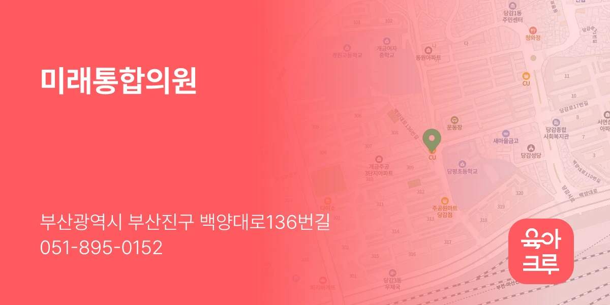 미래통합의원