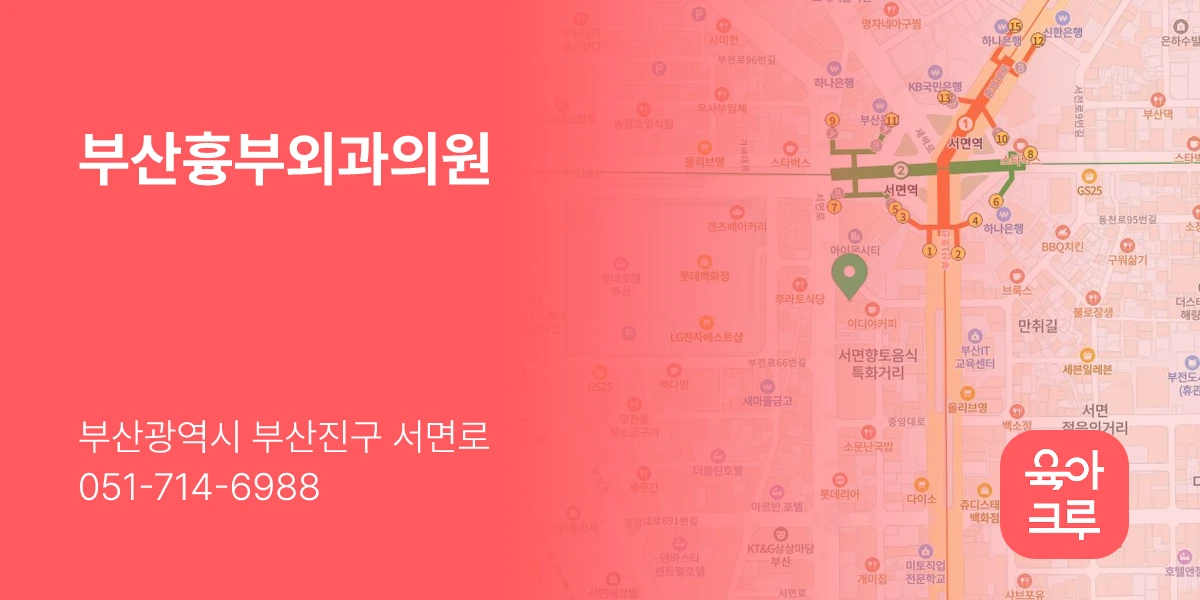 부산흉부외과의원