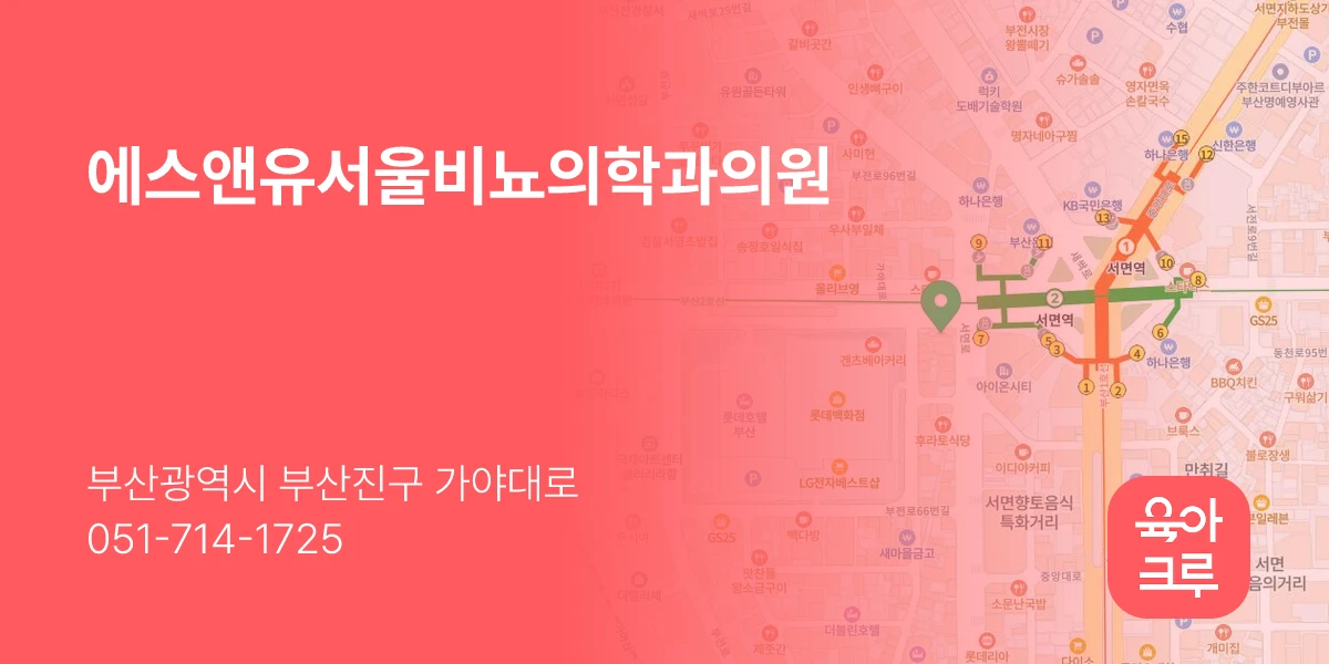 에스앤유서울비뇨의학과의원