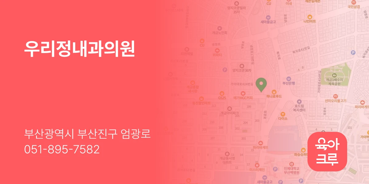 우리정내과의원
