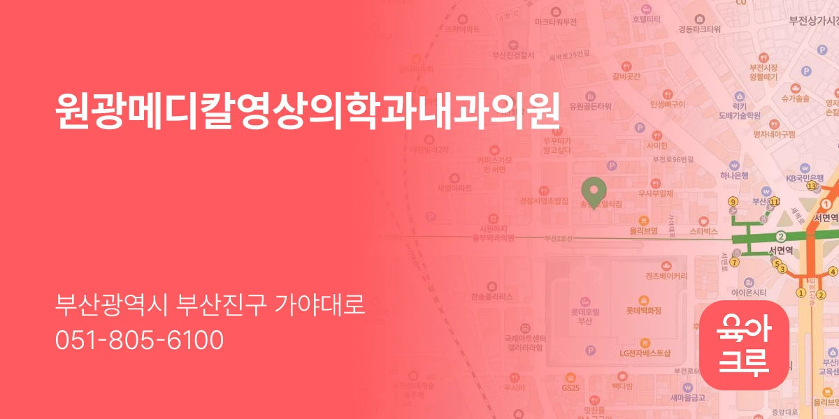 원광메디칼영상의학과내과의원