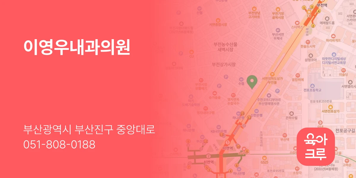 이영우내과의원