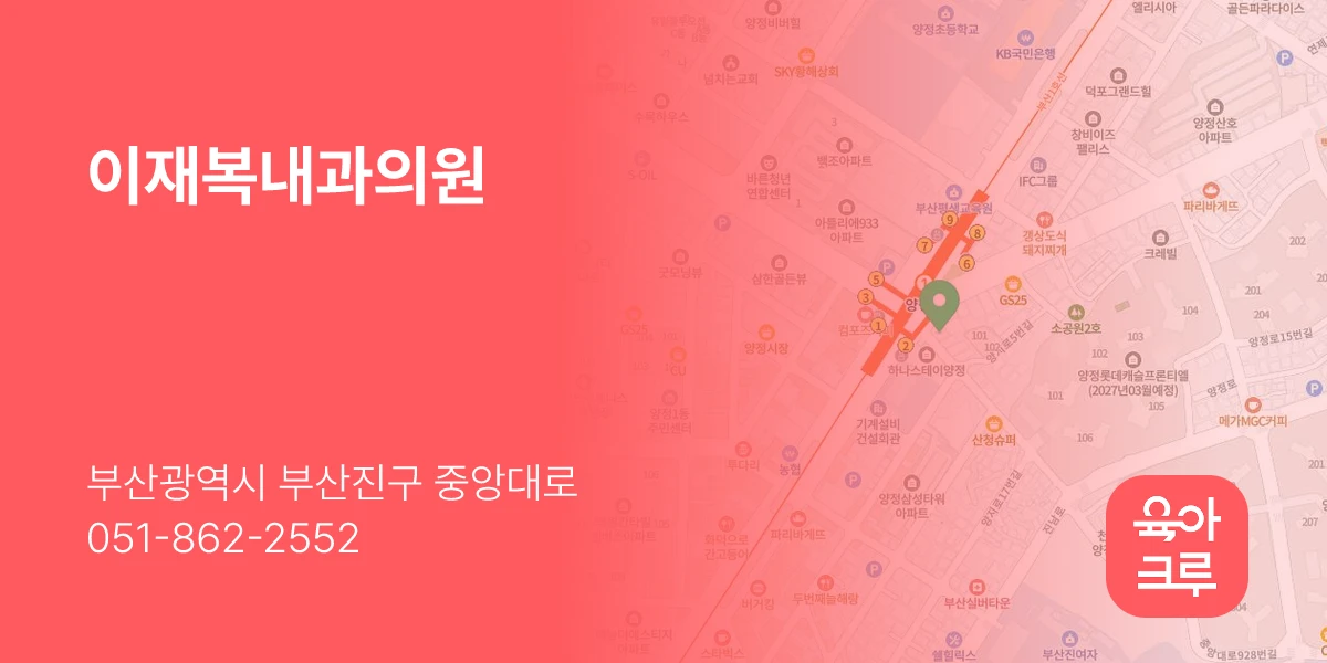 이재복내과의원