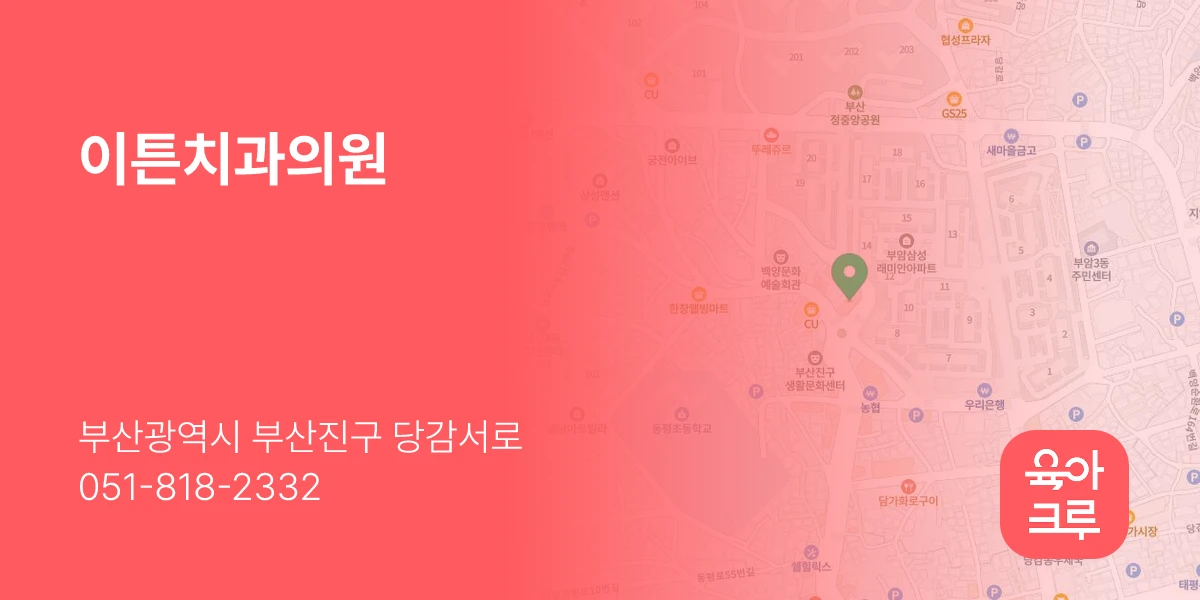 이튼치과의원