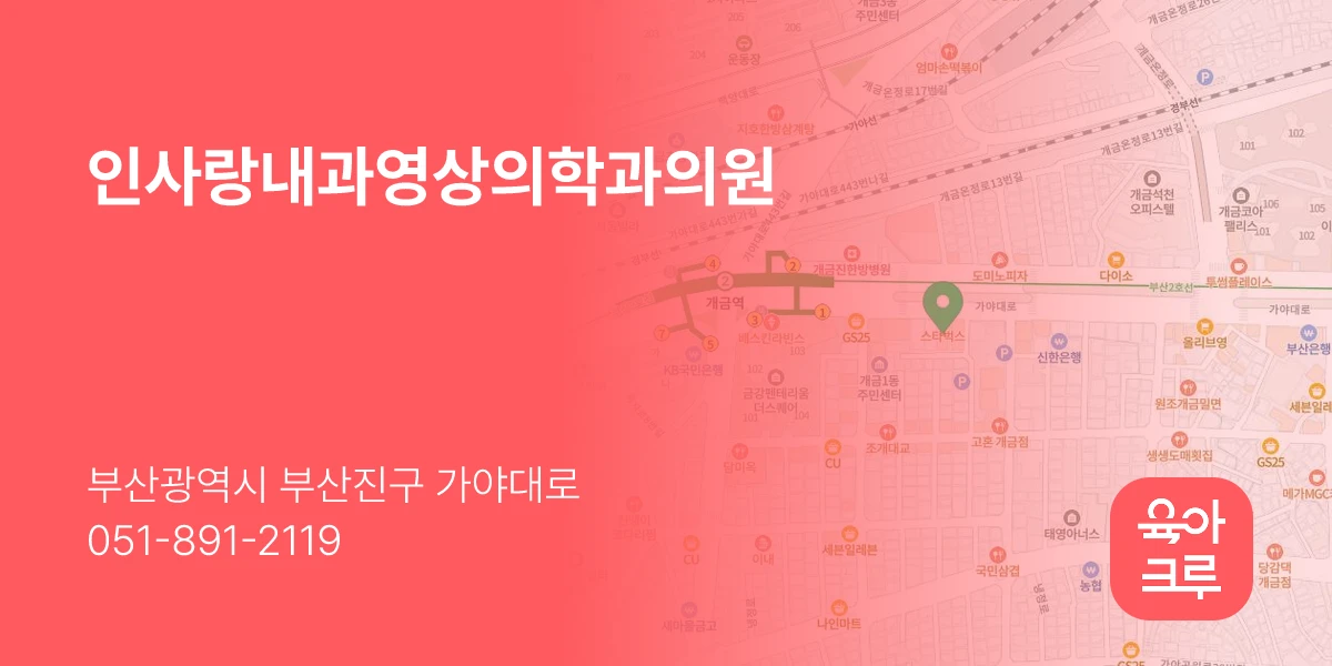 인사랑내과영상의학과의원