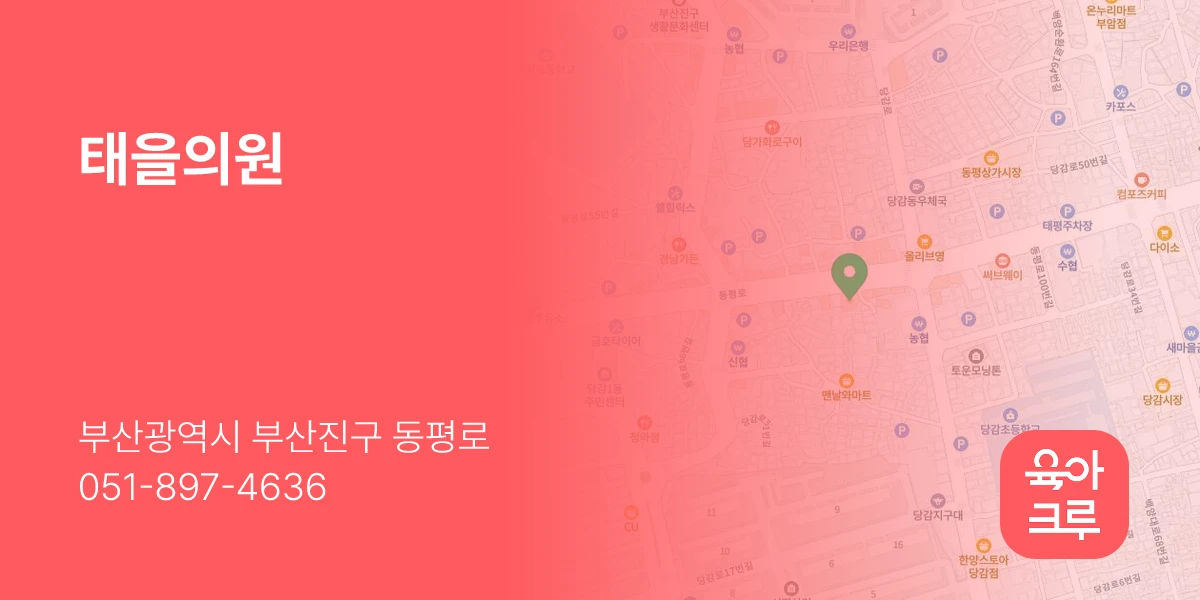태을의원