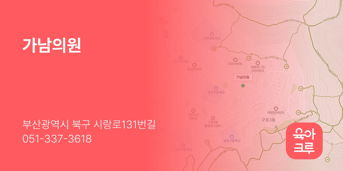 가남의원