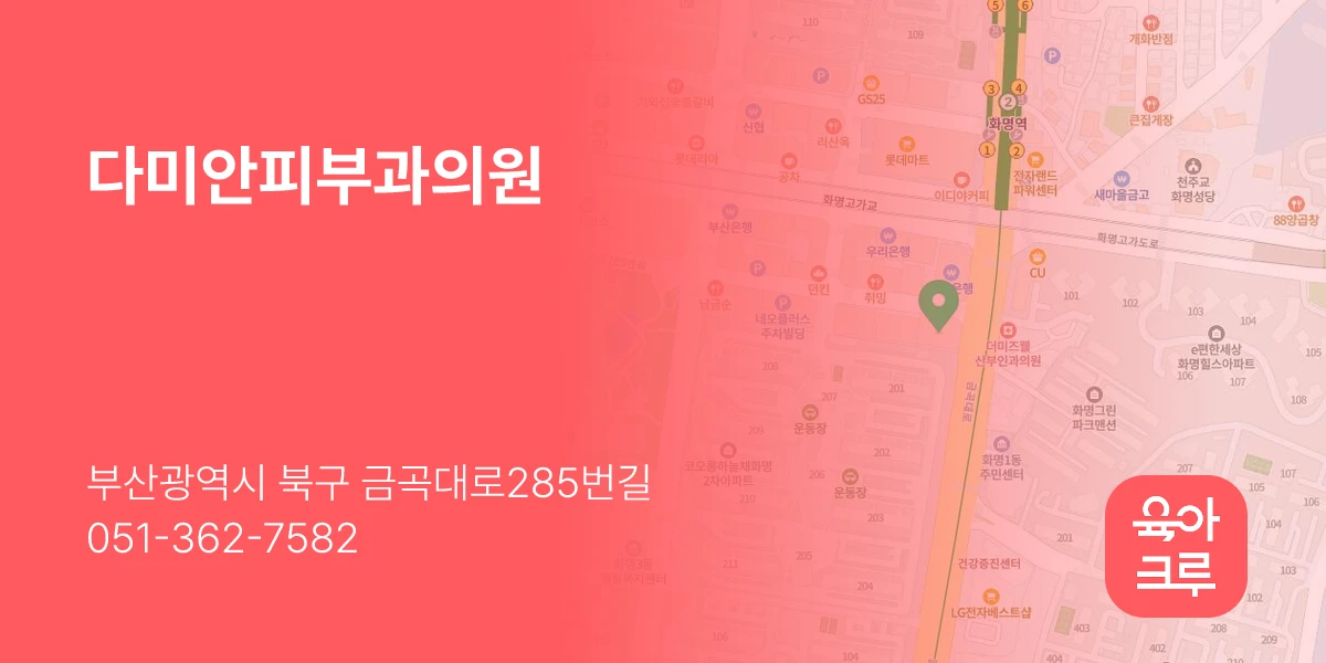 다미안피부과의원