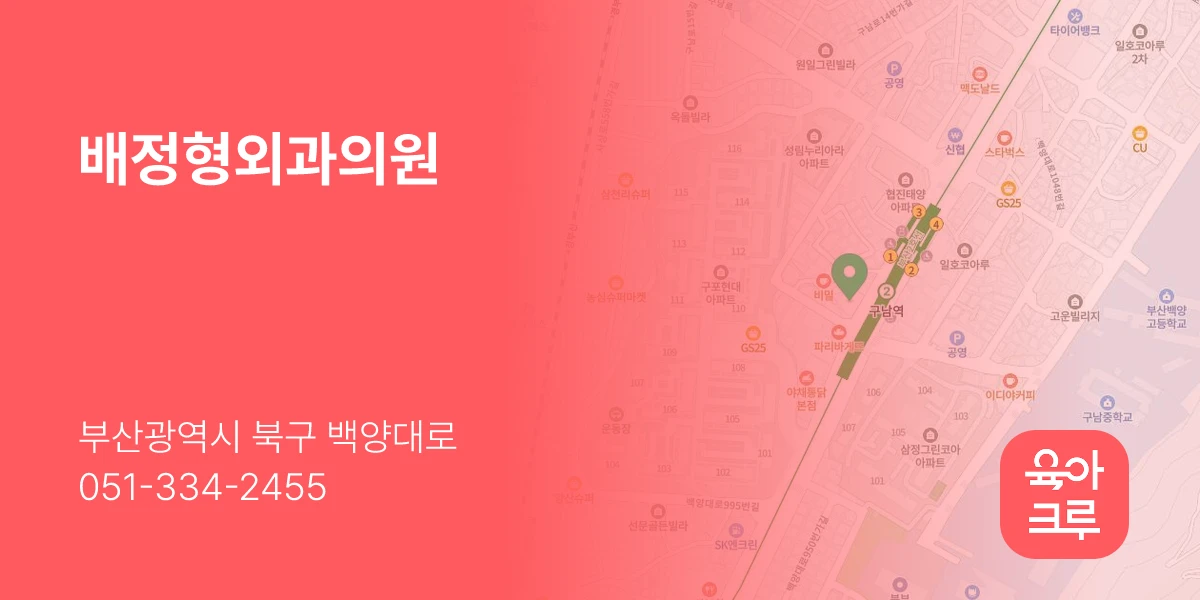배정형외과의원