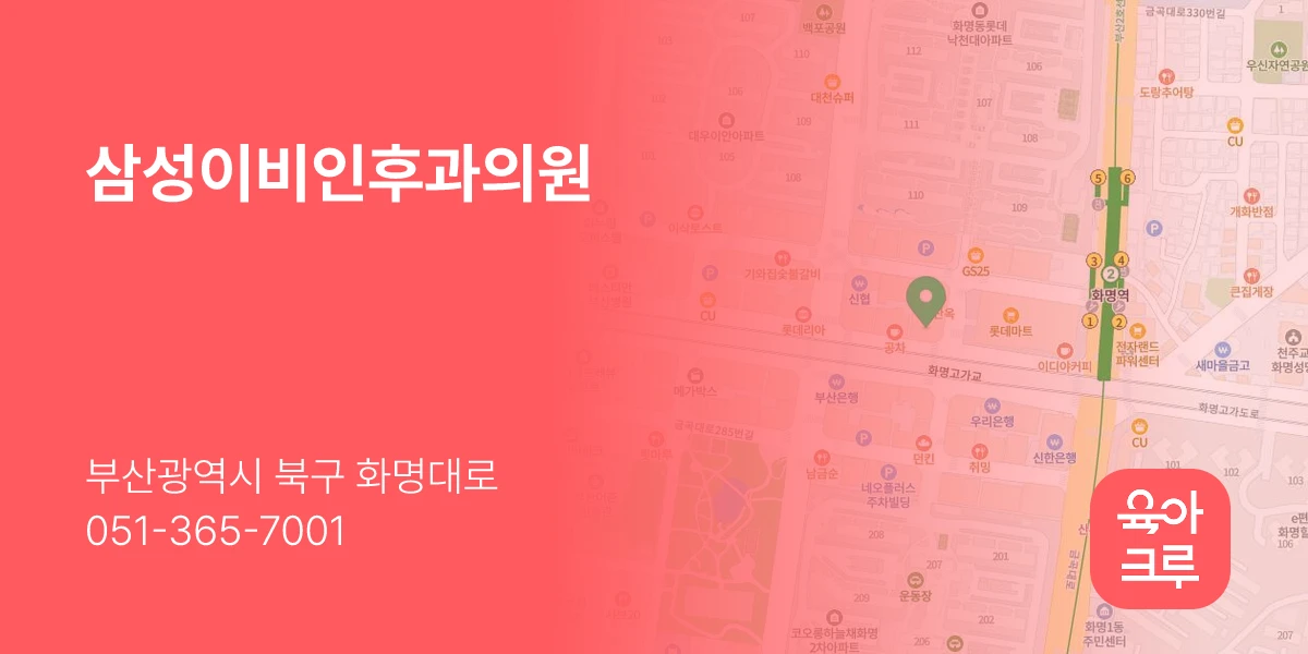 삼성이비인후과의원