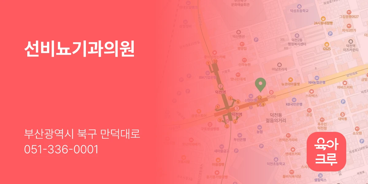 선비뇨기과의원