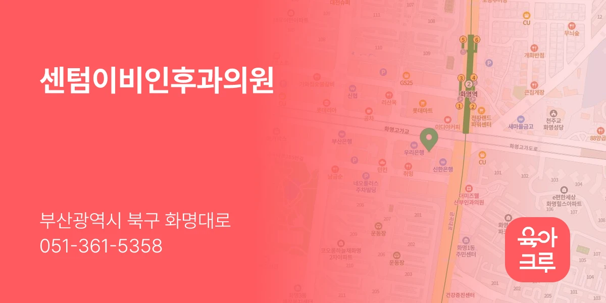 센텀이비인후과의원