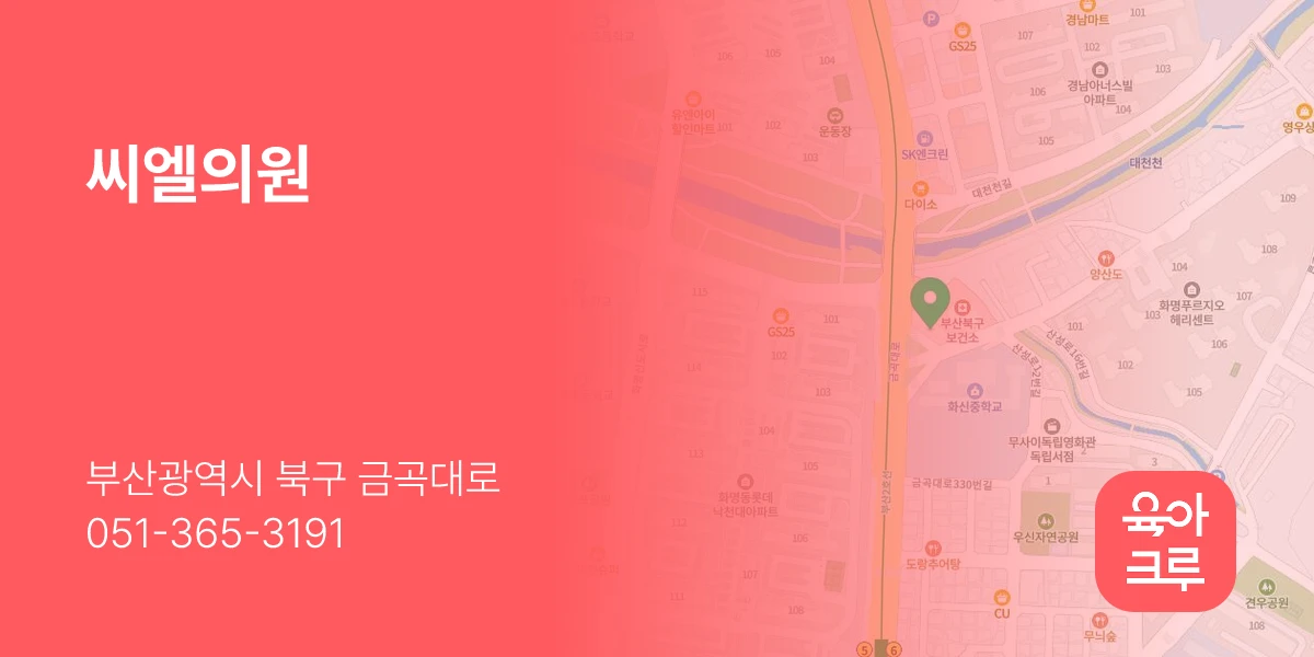 씨엘의원
