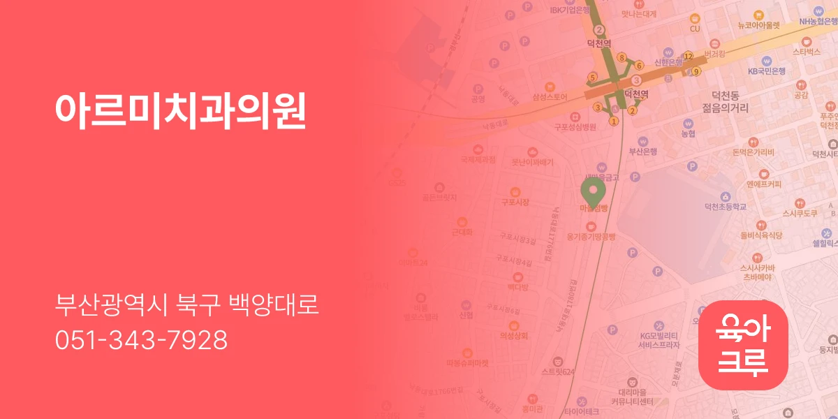 아르미치과의원